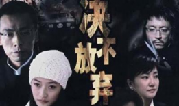 跤王44集电视剧全集,巅峰对决，命运抉择