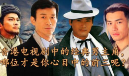 经典电视剧大全,穿越时光的视听盛宴